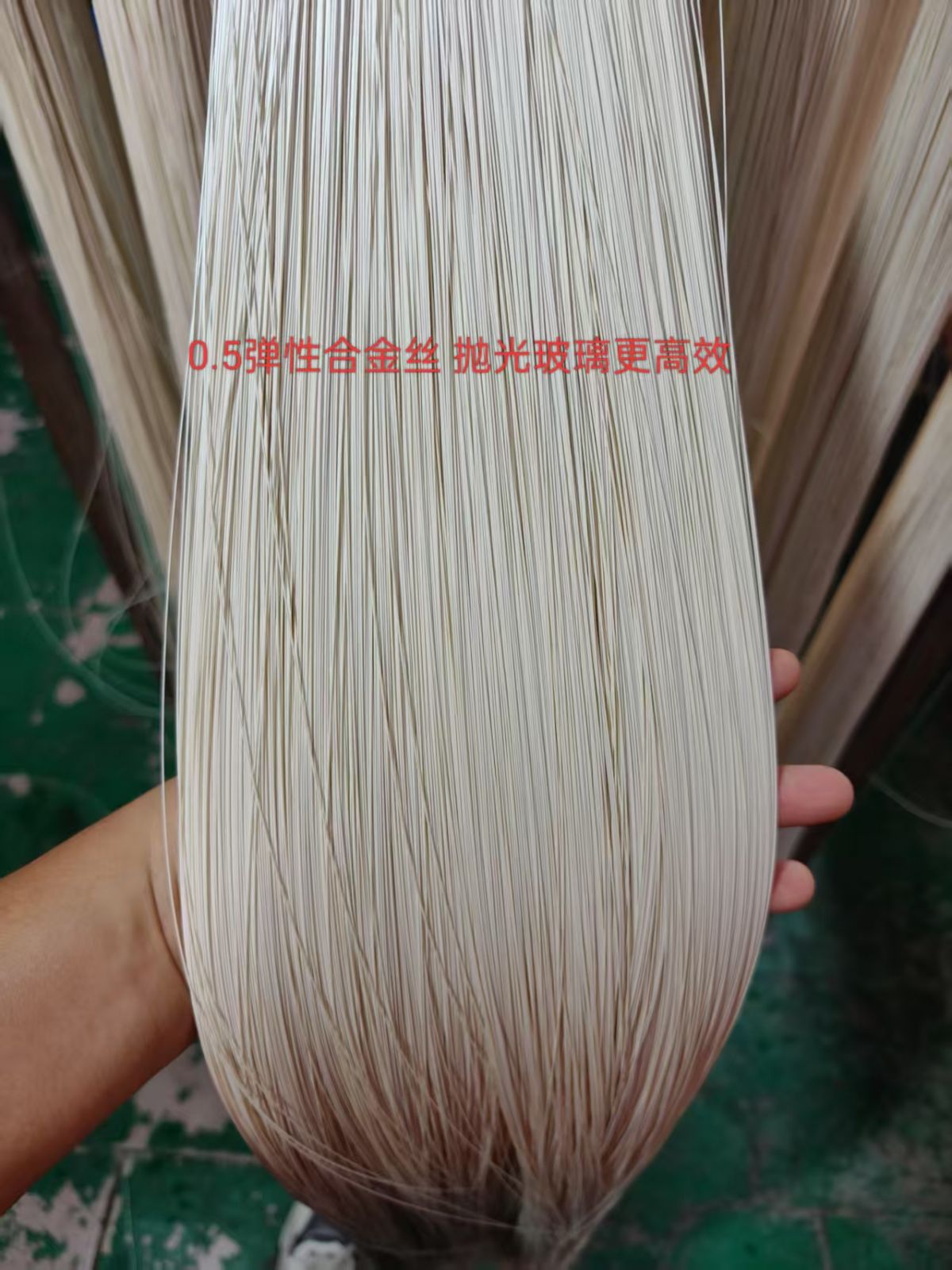 彈性合金絲（替代磨皮） (1)